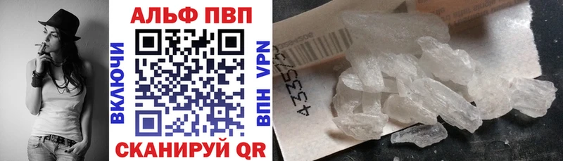 APVP Соль Звенигород