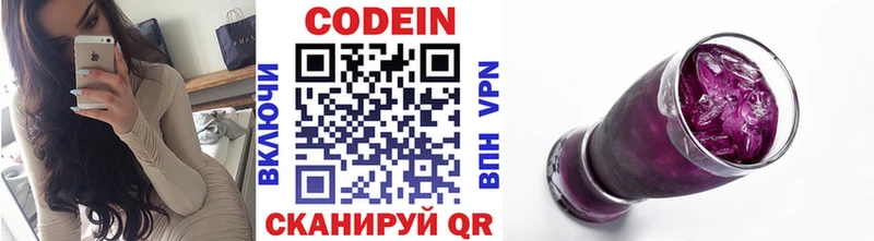 shop Telegram  Звенигород  Кодеин Purple Drank 