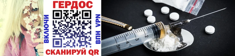 Героин Heroin  мега сайт  Звенигород 