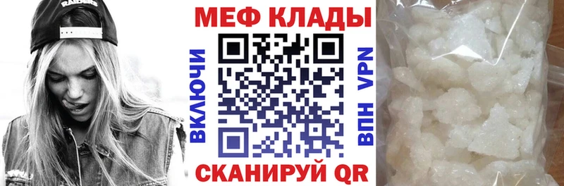 Меф мука Звенигород