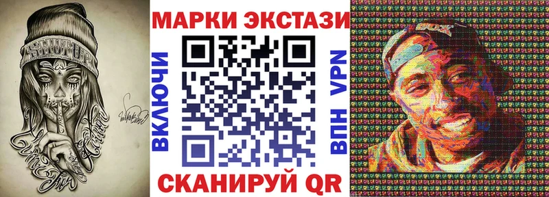 Марки 25I-NBOMe 1,5мг  цены наркотик  Звенигород 