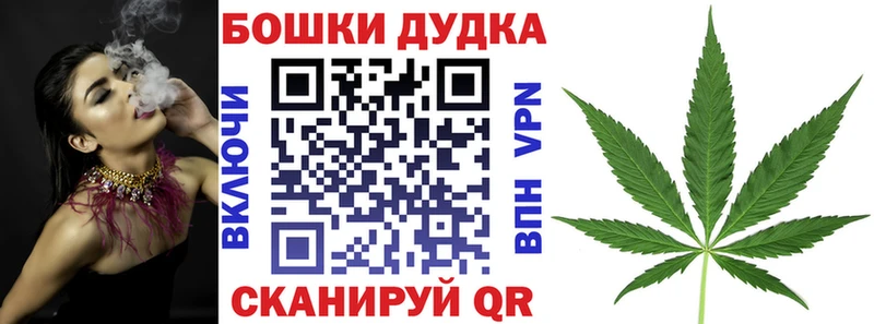 Бошки Шишки Ganja  Звенигород 